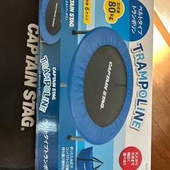CAPTAIN STAG トランポリン　耐荷重80kg　の画像