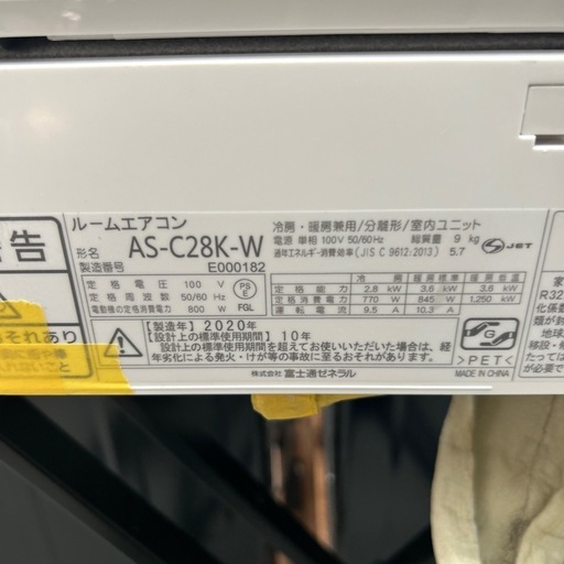 取付可【富士通/エアコン2.8k】【8〜12畳用】★2020年製　クリーニング済み/６ヶ月保証付き【管理番号10909】横F-28-0730