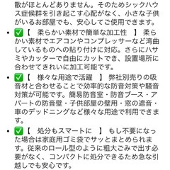 遮音シート 86枚
の画像