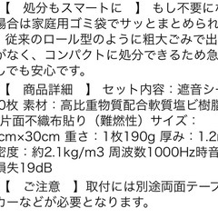 遮音シート 86枚
の画像