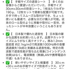 遮音シート 86枚
の画像