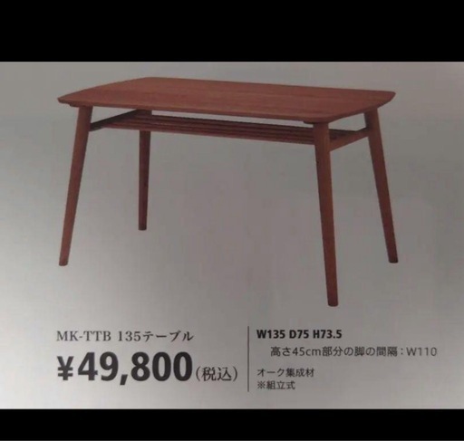 NOCEダイニングテーブル9/末まで