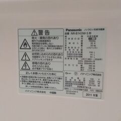 Panasonic　冷蔵庫 138Lの画像