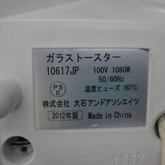 Russell Hobbs ラッセルホブス ガラストースター 2012年製 10617JP【モノ市場安城店】41の画像