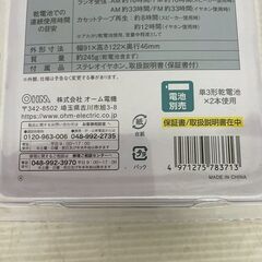 【新品未使用】オーム電機 AM/FM ラジオカセットレコーダー CAS-710Z ラジカセ レコーダー ラジオ OHM 録音機能付き Y2209の画像