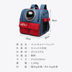 ペットキャリーバッグ ペットキャリー リュック ペットキャリーリュック ペットバッグ ペットリュック 猫 犬 ペット 折りたたみ 小型犬 防災 避難用 通院の画像