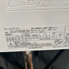 ※クリーニング待ち【富士通/エアコン4.0k】【11〜17畳用】【取付可】★2024年製　６ヶ月保証付き【管理番号10909】横F-40-0828の画像