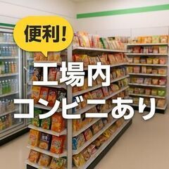 資格やスキル不要！チーム作業で楽しくお仕事！トラックへの積み込み【土日休み×駅チカ約10分】の画像