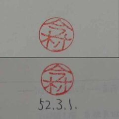 古本 日本の名著 46 / 第6回 配本 / 大杉栄の画像