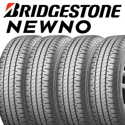 クレジット決済可！新品ブリヂストンタイヤNEWNO 195/65R15★4本工賃込￥48,000(税込)2025年製ブリヂストンタイヤ195/65R15★4本と1台分組換え工賃込・今だけ特価!! 公式ラインお友達登録でさらに500円引き