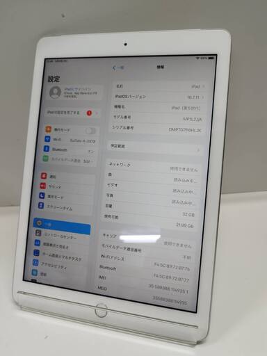 【良品】iPad 第5世代/Wi-Fi+Cellular/A1823/32GB〈MP1L2J/A〉