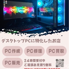 グラフィックボードやデスクトップPCを買い取らせて下さい