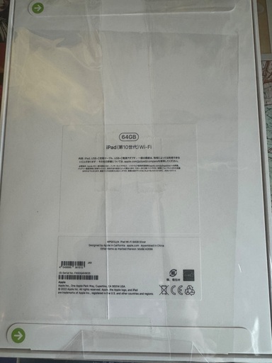 iPad第10世代 新品未使用