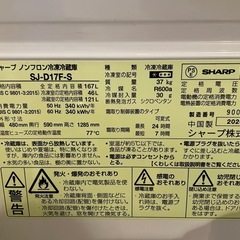 2020年製シャープ　冷蔵庫の画像