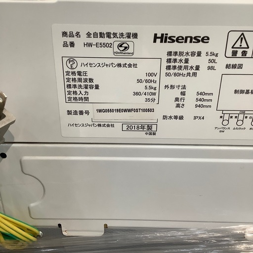 【トレファク神戸南店】Hisense 全自動洗濯機　ホワイト　です‼︎【取りに来られる方限定】
