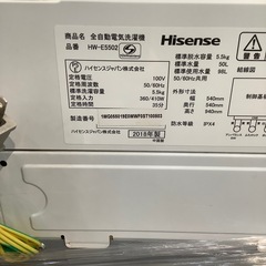 【トレファク神戸南店】Hisense 全自動洗濯機　ホワイト　です‼︎【取りに来られる方限定】の画像