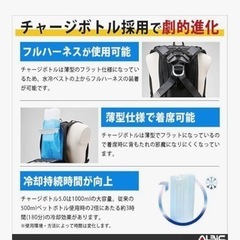 水冷服の画像