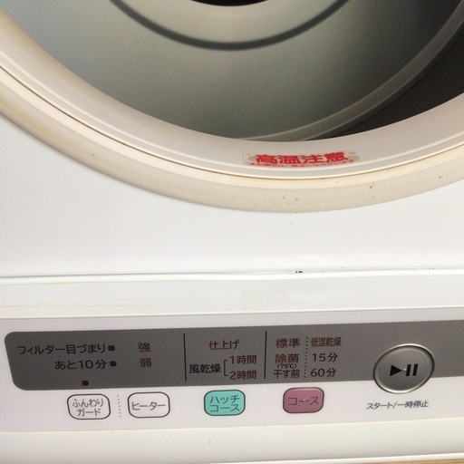 衣類乾燥機6kg／日立2024年製