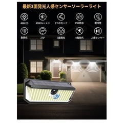 ソーラーライト 屋外 4000LM高輝度 防犯/防災防水 人感センサー4pcsの画像