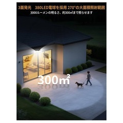 ソーラーライト 屋外 4000LM高輝度 防犯/防災防水 人感センサー4pcsの画像