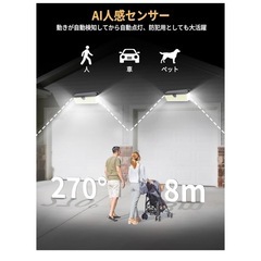 ソーラーライト 屋外 4000LM高輝度 防犯/防災防水 人感センサー4pcsの画像