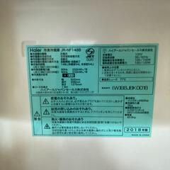 Haier JR -NF1488の画像