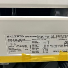 ※クリーニング待ち【ダイキン/エアコン/暖房5.6k】【15〜23畳用】【取付可】★2023年製　６ヶ月保証付き【管理番号10909】横D-56-0826の画像