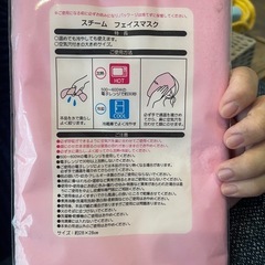 【新品】スチームフェイスマスク＆bodyshopの石けんの画像
