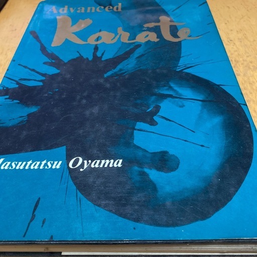 極真空手　英文技術書　Aevanced KARATE