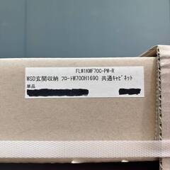 Y4 Y5 未使用 WSD玄関収納 フロートW700H1690 共通キャビネット FLW1KMF70C-PW-R 30516K03の画像