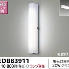 TOSHIBA 東芝 LEDB83911 屋外ブラケット器具 ポーチ灯／LED別の画像