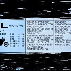 カモフラージュ バイクカバー　LL型　グリーンの画像