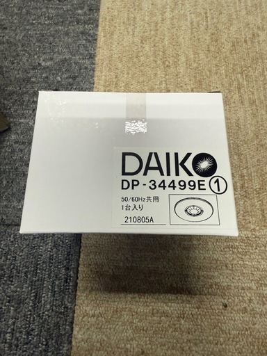 【10個SET】DAIKO DP-34499E 人感センサー付照明器具