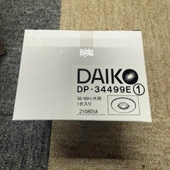 【10個SET】DAIKO DP-34499E 人感センサー付照明器具の画像
