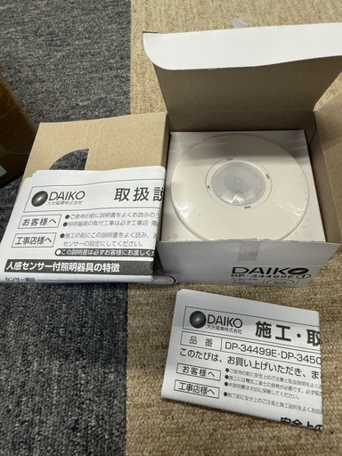 【10個SET】DAIKO DP-34499E 人感センサー付照明器具