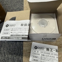 【10個SET】DAIKO DP-34499E 人感センサー付照明器具の画像