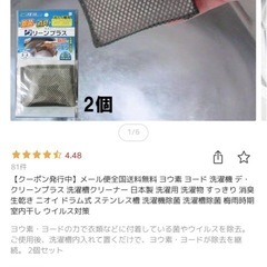 洗濯機用クリーンプラスの画像