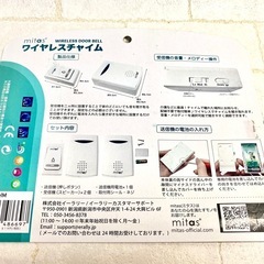 ★敬老の日プレゼント♪あると便利！ワイヤレスチャイム★の画像
