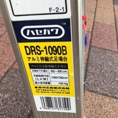 アルミ伸縮式足場台／脚立／台形の画像