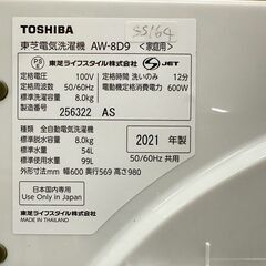 大阪送料無料★3か月保障付き★洗濯機★東芝★8kg★2021年★AW-8D9★SS-164の画像