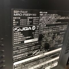 【ジャングルジャングル岩出店】【B92】オーブンレンジ ヒタチ MRO-F5E9Y 2021年製 ★3ヶ月保証★ 中古 家電 和歌山 岩出市 紀の川市 海南市の画像