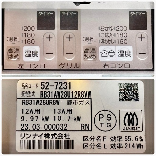 リンナイ「センス・ステンレス」都市ガスビルトインコンロ 両面焼き・幅60cm