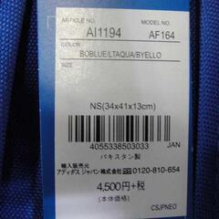 【③】未使用品 アディダス リュックサック バックパック 青 ブルー adidasの画像