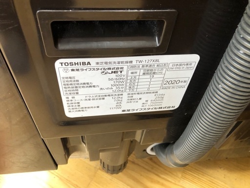 ジモティー特別価格?★K198★TOSHIBA製★2020年製12.0㌔/7.0㌔ドラム式洗濯乾燥機★6ヶ月保証★近隣配送可能