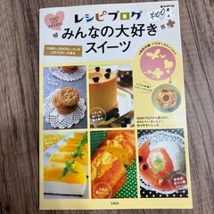 みんなの大好きスイーツ