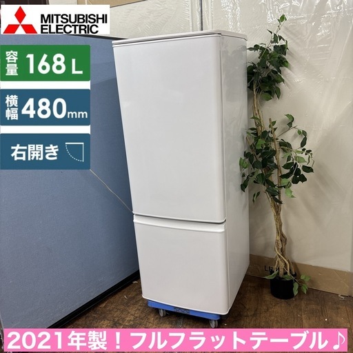 I732 ? ジモティー限定価格！MITSUBISHI 冷蔵庫 （168L 右開き） ⭐ 動作確認済 ⭐ クリーニング済