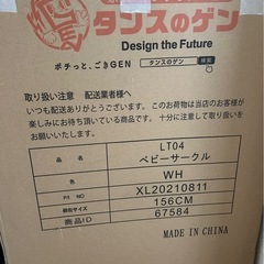 美品！ベビーゲート 、ベビーサークル ホワイトの画像