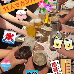 【山手線沿線で飲もう🍺】1970〜1979年生まれの飲み友達作り...