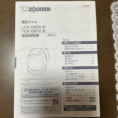 象印電気ケトル0.8L中古美品ホワイトの画像