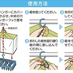 風を通す雨よけ洗濯物カバーの画像